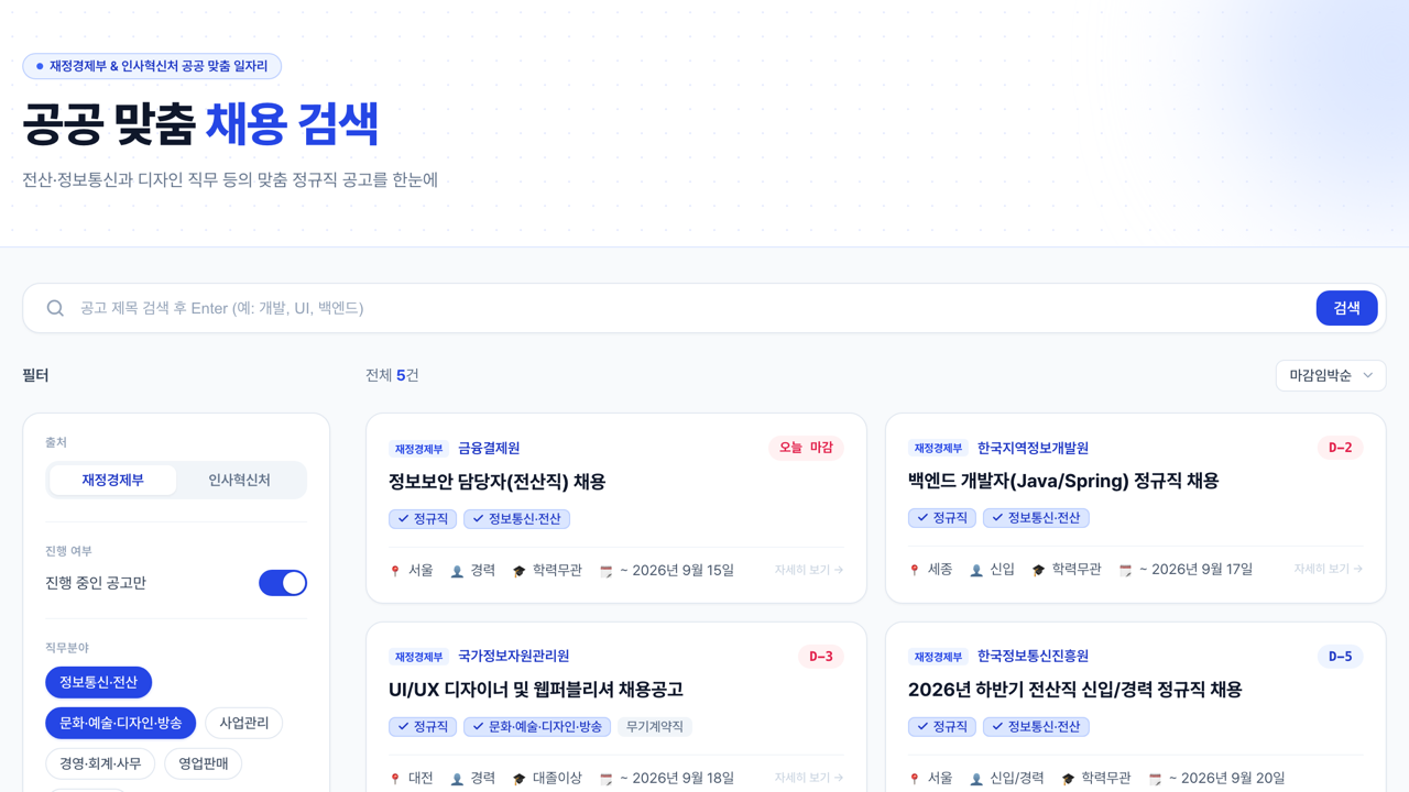 공잡스